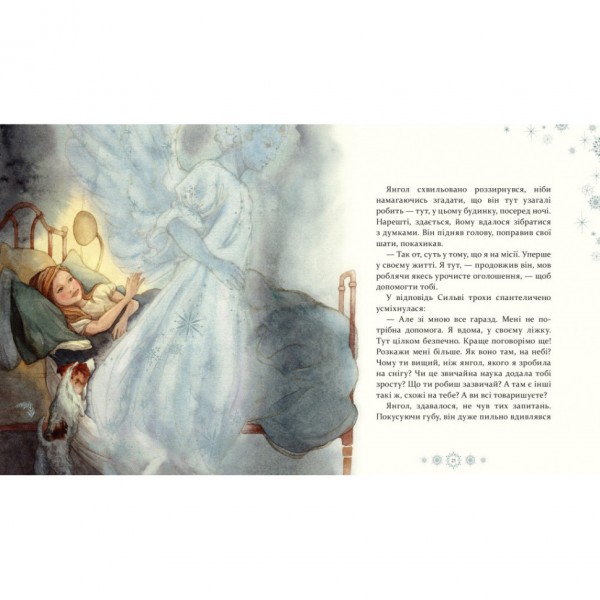 Детская книжка "Тайна снежного ангела" 253707 Детская книжка "Тайна снежного ангела" 253707
