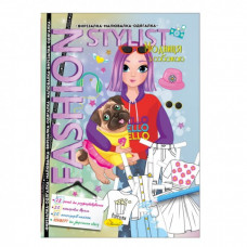 Книжка Вырезалка-рисовалка-одевалка "Fashion stylist" АЦ-07, 12 страниц (Вид 4)