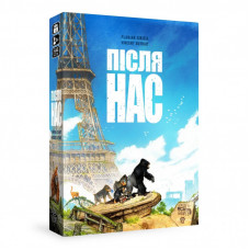 Настольная игра WoodCat После Нас (After Us) (укр.) (W0035)