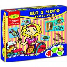 Детская настольная игра "Что из чего сделано?" 87451 на укр. языке
