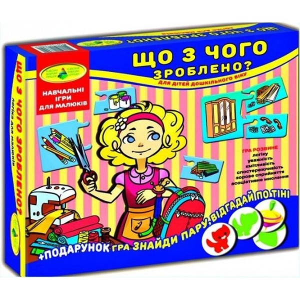 Детская настольная игра "Что из чего сделано?" 87451 на укр. языке