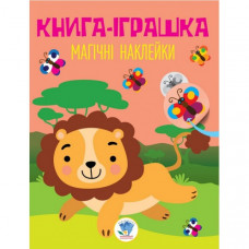 Детская книга "Лев" с наклейками 403495 на укр. языке