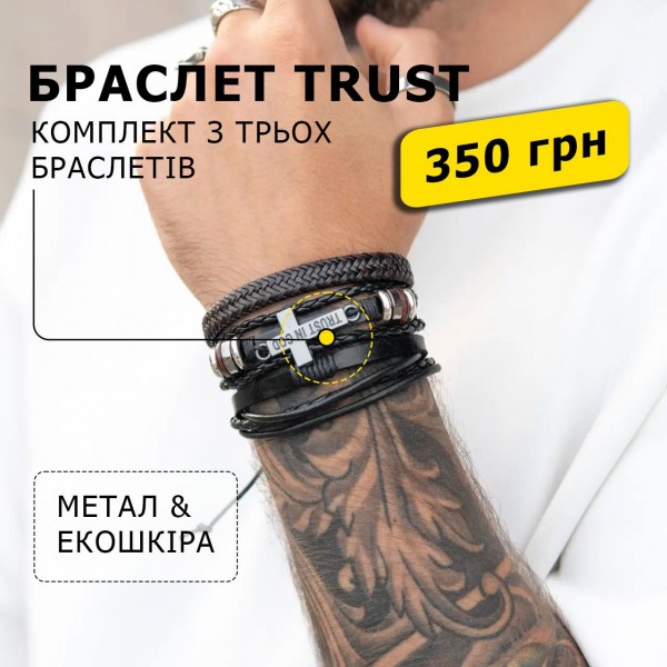 Браслет мужской кожаный с крестом TRUST черный широкий комплект (1377652009) Браслет мужской кожаный с крестом TRUST черный широкий комплект (1377652009)