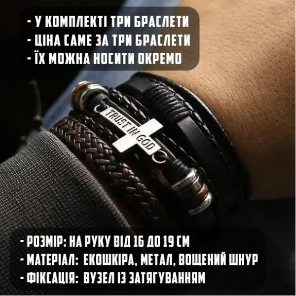 Браслет мужской кожаный с крестом TRUST черный широкий комплект (1377652009) Браслет мужской кожаный с крестом TRUST черный широкий комплект (1377652009)
