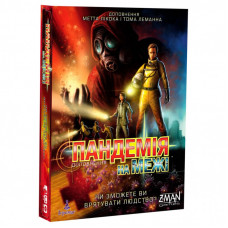 Настольная игра Ігромаг Пандемия. На границе (Pandemic: On the Brink) украинский (6904)