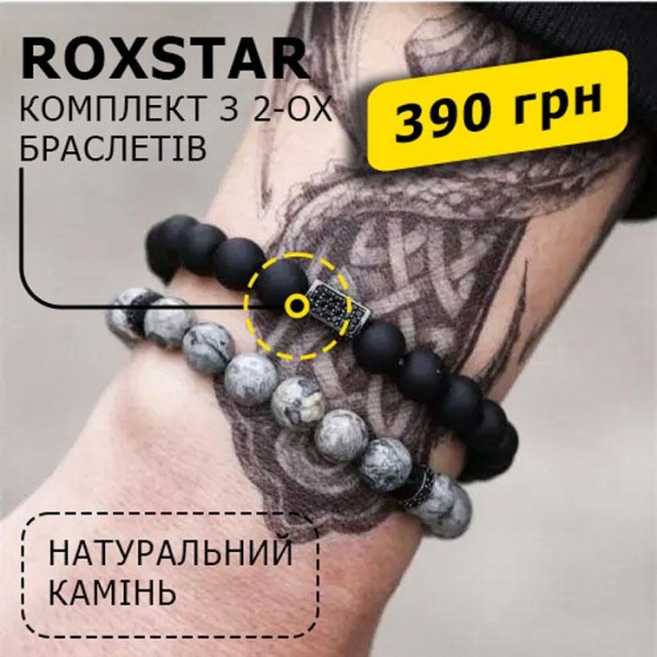 Браслет мужской из натурального камня ROXSTAR черный комплект (1432482116) Браслет мужской из натурального камня ROXSTAR черный комплект (1432482116)