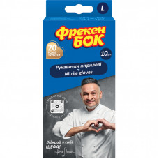Перчатки хозяйственные Фрекен БОК нитриловые L 10 шт. (4820048482790)