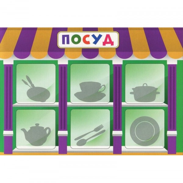 Детская настольная игра "Экономическая игра Изучаем непродовольственные товары" Ранок 19109094