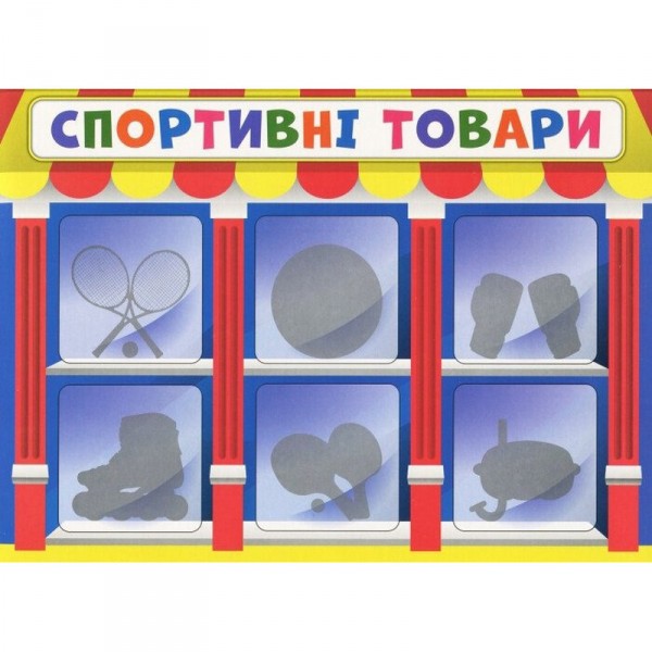 Детская настольная игра "Экономическая игра Изучаем непродовольственные товары" Ранок 19109094