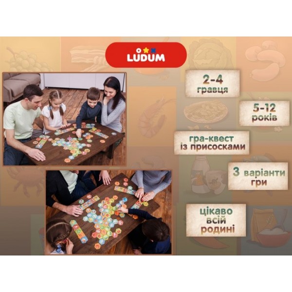 Настольная игра "Фуд-квест" LG2047-61 украинский язык Настольная игра "Фуд-квест" LG2047-61 украинский язык