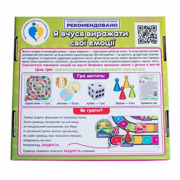 Психологическая игра для занятий с детьми "Я учусь выражать свои эмоции" 10109138 Укр Психологическая игра для занятий с детьми "Я учусь выражать свои эмоции" 10109138 Укр