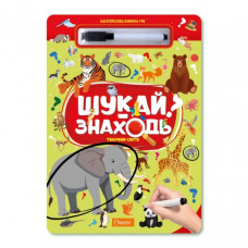 Детская многоразовая книжка-игра "Ищи-находи Животные мира" НТ-36-4