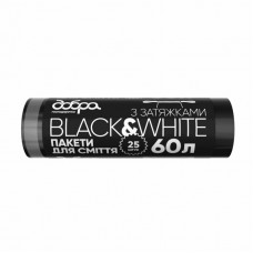 Пакеты для мусора Добра Господарочка B&W черные с затяжками 60 л 25 шт. (4820086522083)