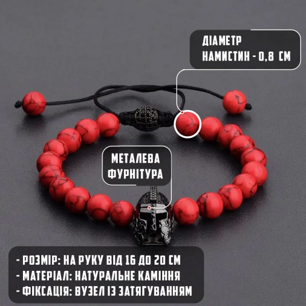 Браслет мужской из натурального камня со шлемом HELMET RED красный (1396815050) Браслет мужской из натурального камня со шлемом HELMET RED красный (1396815050)