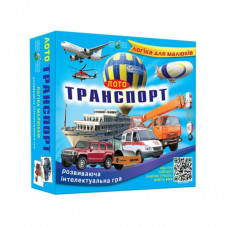 Игра Транспорт"" (детское лото) 83071 8 полей 155х108 мм