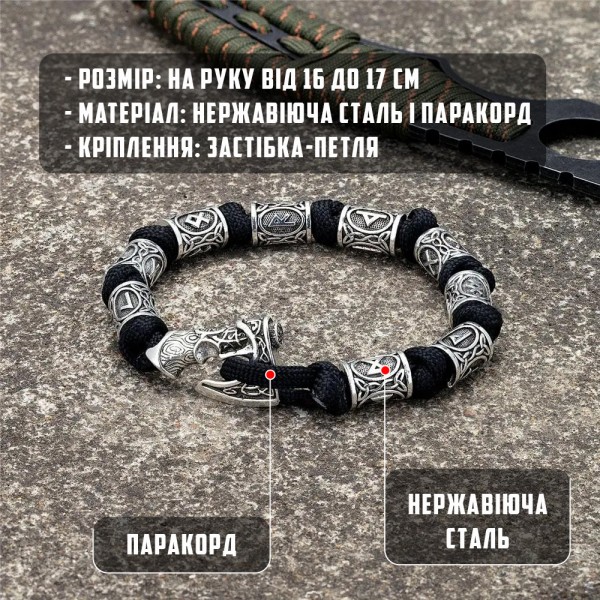 Браслет мужской из паракорда и стали VIKINGS AXES черный с Датским топором 16-18 см (1950258909)