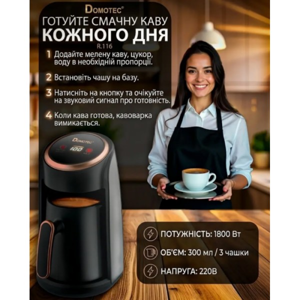 Турецкий кофейник Domotec R.116 300 мл 1800 Вт Кофеварка / Электрическая кофеварка (135912) Турецкий кофейник Domotec R.116 300 мл 1800 Вт Кофеварка / Электрическая кофеварка (135912)