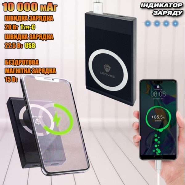 Внешний аккумулятор LENYES PW017D 10000 mAh с MagSafe, беспроводной зарядкой 15W и быстрой зарядкой 22.5W (122632)