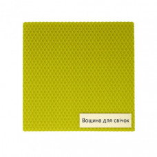 Вощина для производства свечей #10-фісташковий 410 х 260 мм