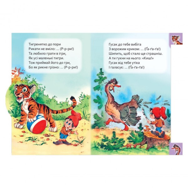 Детская книга Маленькому познайке "Кто что говорит?" Ранок 237020 на украинском языке