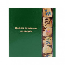 Альбом для трафаретов albom-a5-30-base, размер А5, 30 листов 240 кармашков