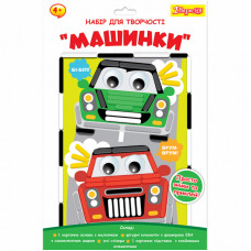 Набор для творчества 1 вересня Машинки Аппликация из фоамирана ЭВА (954565)