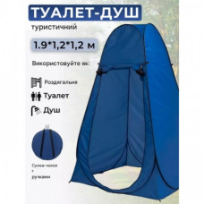 Туристическая палатка душ-туалет 120х120х190см автоматический тент-раздевалка для летнего кемпинга похода рыбалки (135782)