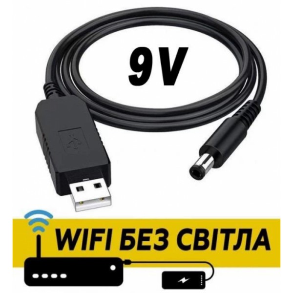 Кабель для роутера от повербанка с преобразователем на 9V, DC 2.1x5.5mm, USB 5V-->9V, 1м (134982)