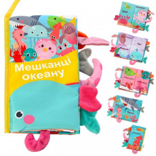 Детская игровая мягкая книжка Животные HB 0010ABC на укр. языке (Морские животные)