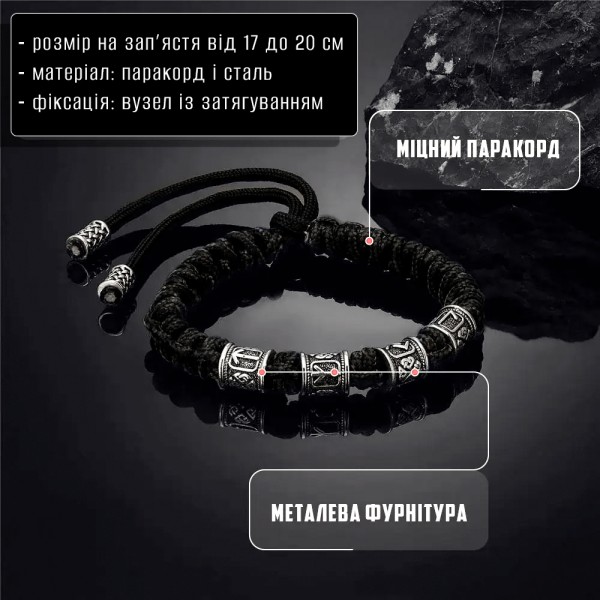 Браслет мужской из паракорда и стали VIKING черный с Рунами (1808300868) Браслет мужской из паракорда и стали VIKING черный с Рунами (1808300868)