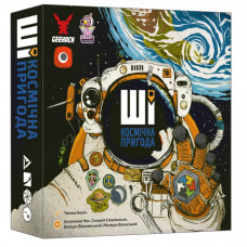 Настольная игра Geekach Games ИИ. Космическое приключение (AI Space Puzzle) (укр.) (GKCH214ai)