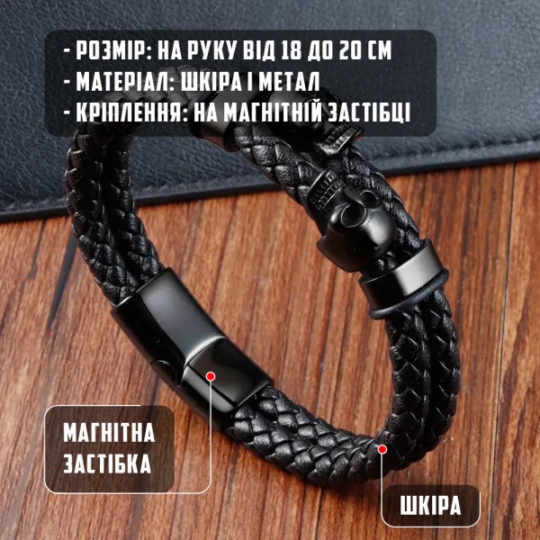 Браслет мужской кожаный BROOT черный 17-19 см (длина 21 см) (1973556599) Браслет мужской кожаный BROOT черный 17-19 см (длина 21 см) (1973556599)