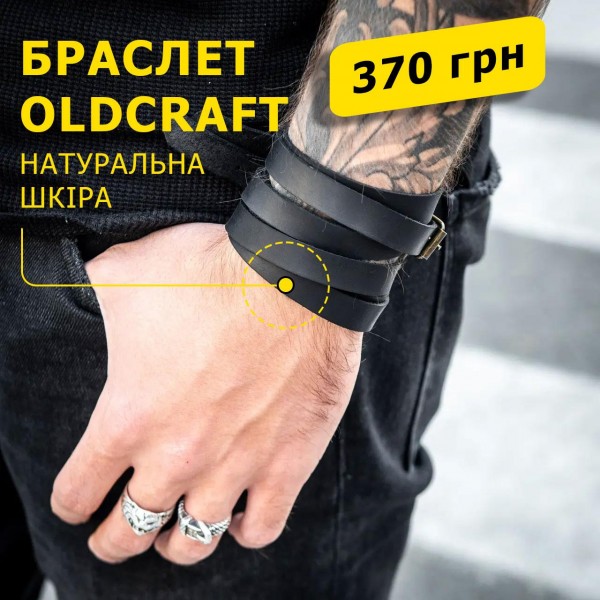 Мужской браслет на руку OLDCRAFT 140 6 витков черный (145721881)