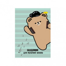 Дневник для музыкальной школы "A bear with headphones" АП-0104-12 В5, на скобе