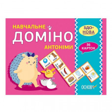 Обучающая настольная игра Домино Антонимы НД038 дидактический материал