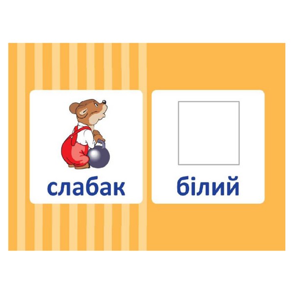 Обучающая настольная игра Домино Антонимы НД038 дидактический материал Обучающая настольная игра Домино Антонимы НД038 дидактический материал