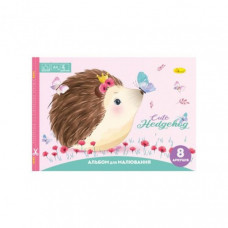 Альбом для рисования "Cute Hedgehog" A4 АП-0301-10, 8 листов, скоба с перефорацией