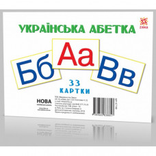 Развивающие карточки "Буквы" А5 (200х150 мм) 67148 на укр. языке