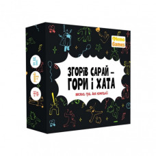 Настольная игра "Сгорел сарай, гори и дом" 0025MG 4 категории вопросов
