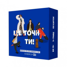 Карточная игра "Это точно Ты" 0032MG 150 карточек с вопросами