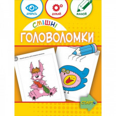 Учебная книга "Смешные головоломки" 137922, 40 страниц