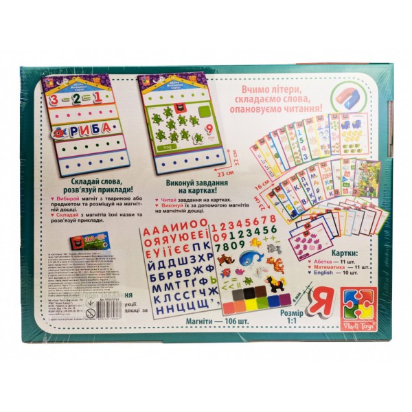 Детская настольная игра "English, Азбука, Математика" VT5412-04 игра 3в1 Детская настольная игра "English, Азбука, Математика" VT5412-04 игра 3в1