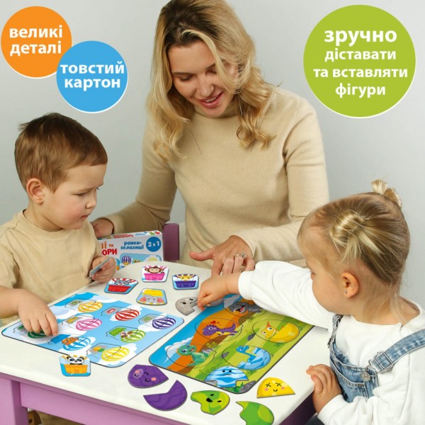 Детские рамки вкладыши "Эмоции и цвета" ME5032-17, 18 фигурок 2 рамки поля 2в1