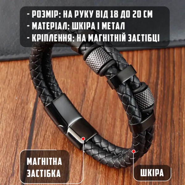 Браслет мужской кожаный XARDAS BLACK черный 17-19 см (длина 21 см) (1973575237) Браслет мужской кожаный XARDAS BLACK черный 17-19 см (длина 21 см) (1973575237)
