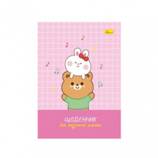 Дневник для музыкальной школы "Bunnies with a teddy bear" АП-0104-13 В5, на скобе