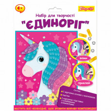 Набор для творчества 1 вересня Единорог Аппликация фигурными пайетками (954585)