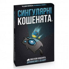 Настольная игра Rozum Взрывные котята: Сингулярные котята (дополнение) (810083046372)
