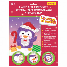 Набор для творчества 1 вересня Пингвин Аппликация с помпонами (954545)