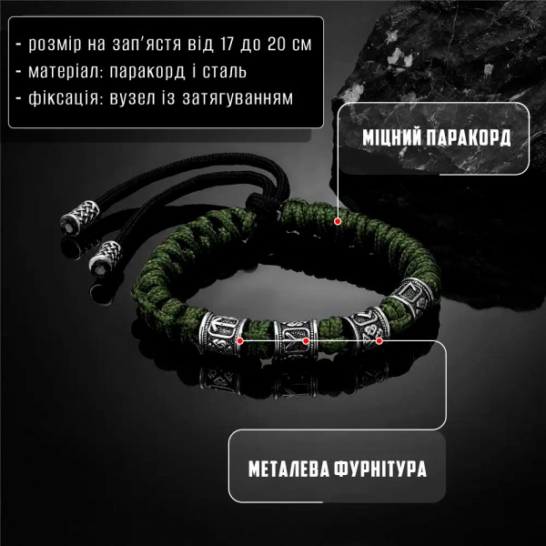 Браслет мужской из паракорда и стали VIKING зеленый с Рунами (1808339145) Браслет мужской из паракорда и стали VIKING зеленый с Рунами (1808339145)