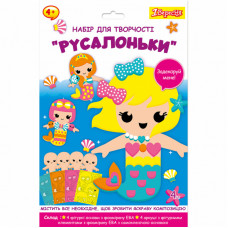 Набор для творчества 1 вересня Русалочки Аппликация из фоамирана ЭВА (954589)